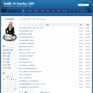 Ops运维 | Mr`kang Blog｜小豆子 - 关注服务器运维技术、DB优化、Docker虚拟化、自动化运维、工作积累