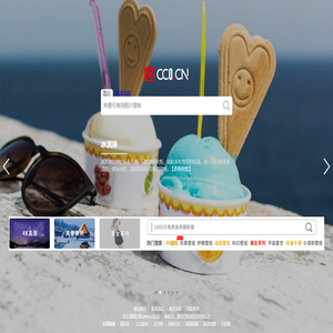 cc0图片网（cc0.cn） - 免费图片大全、可商业用途的图片素材网